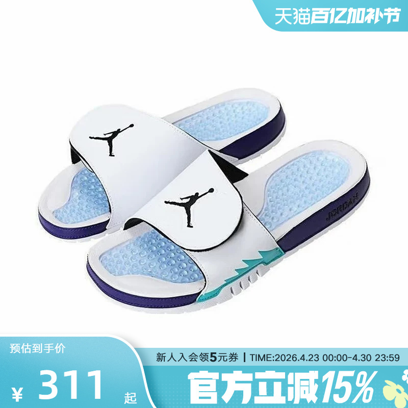 Nike Men's Slippers Air Jordan Hydro 5 Aj5 White and Blue Flip-Flops Beach Shoes 555501-103
