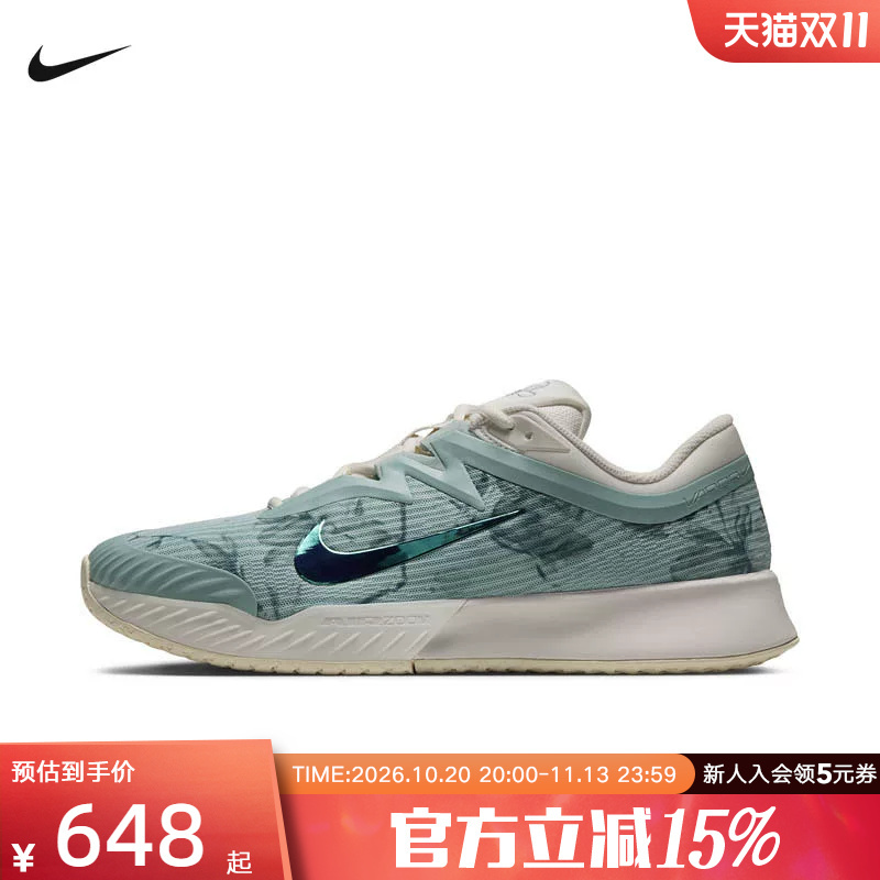 Nike Zoom Vapor Pro 3 Hc Prm Men's Low-Top Sports and Casual Shoes Io8294-300
