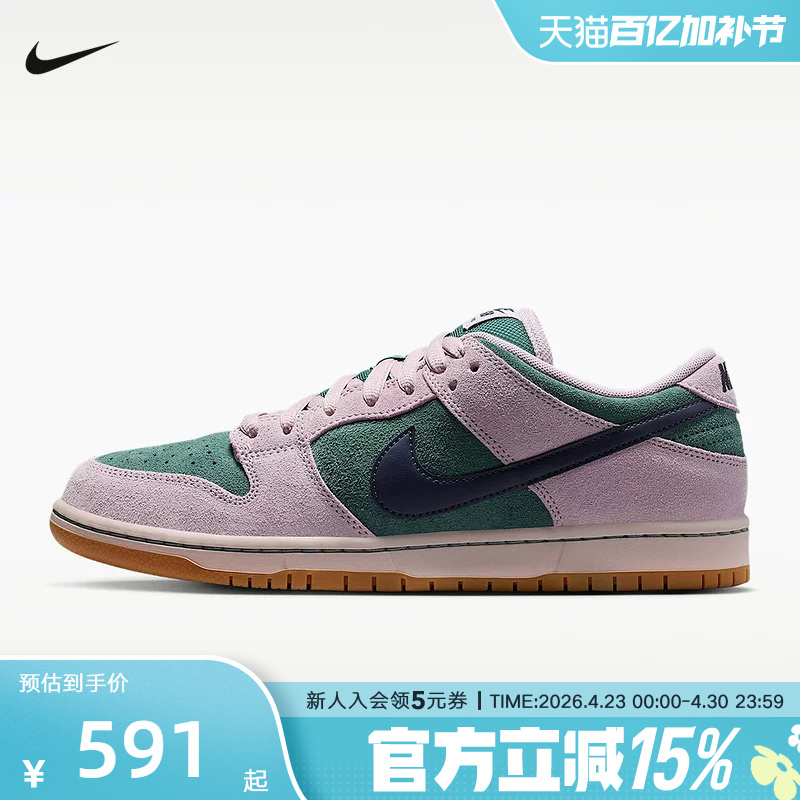 Nike Men's Shoes Nike Sb Dunk Rubber-Soled Skateboard Shoes Low-Top Retro Sports Casual Shoes Hq1625-300