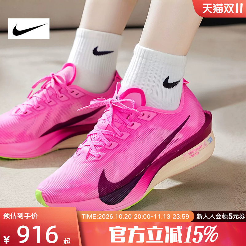 Nike Women's Shoes Vaporfly Next% 4 Marathon Professional Carbon Plate Racing Running Shoes Hf6412-601