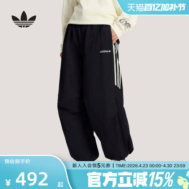 Wang Hedi's Same Style Adidas Trefoil Loose Casual Sports Pants 2026 Spring Men's Woven Long Pants Kr2607