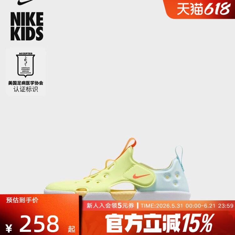 Nike Sunray Protect 4 Toddler Easy-To-Wear Closed-Toe Sandals for Boys and Girls Winter Ib8892-781