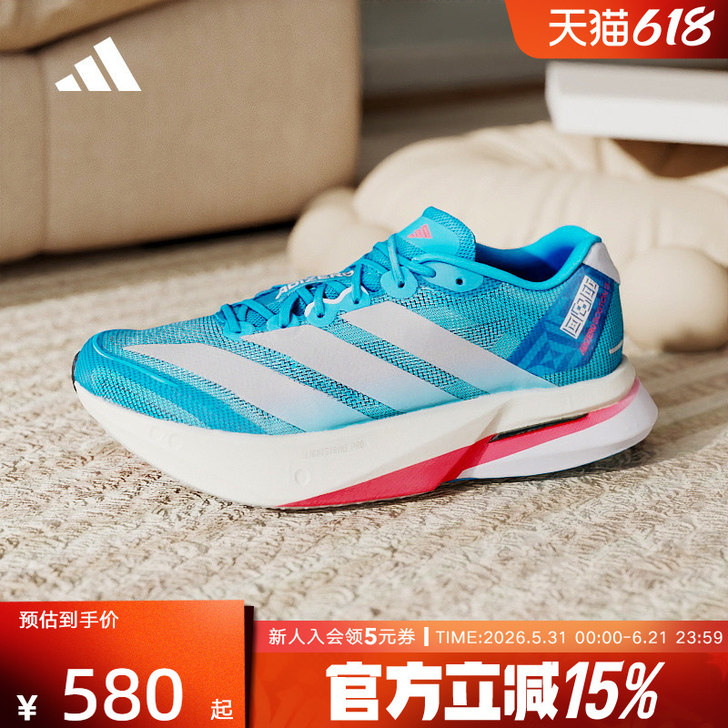 Adidas Adizero Boston 13 Hakone Limited Edition Competition Training Fiberglass Column Running Shoes Jr4868 Adidas Adizero Boston 13 Hakone Limited Edition Competition Training Fiberglass Column Running Shoes Jr4868