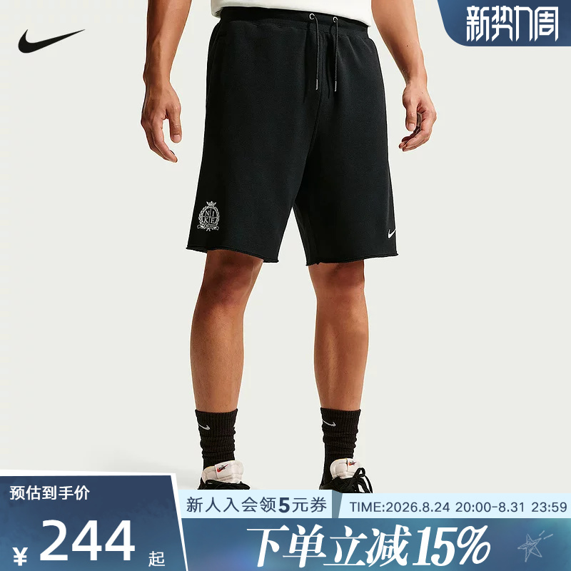 Nike Men's College Style French Terry Shorts Classic Sports Casual Summer Shorts Ix4988-010
