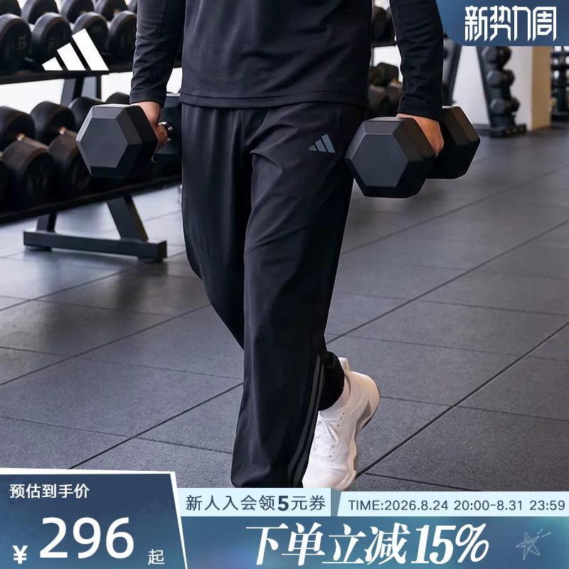 Adidas Adidas Quick-Drying Training Woven Jogger Sports Fitness Pants 2026 Spring Men's Long Pants Kt3131