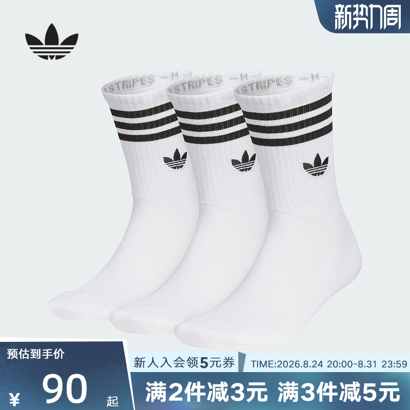 Adidas New Autumn Style Unisex Three-Pair Socks Mid-Calf Socks for Men and Women in White Jp1275