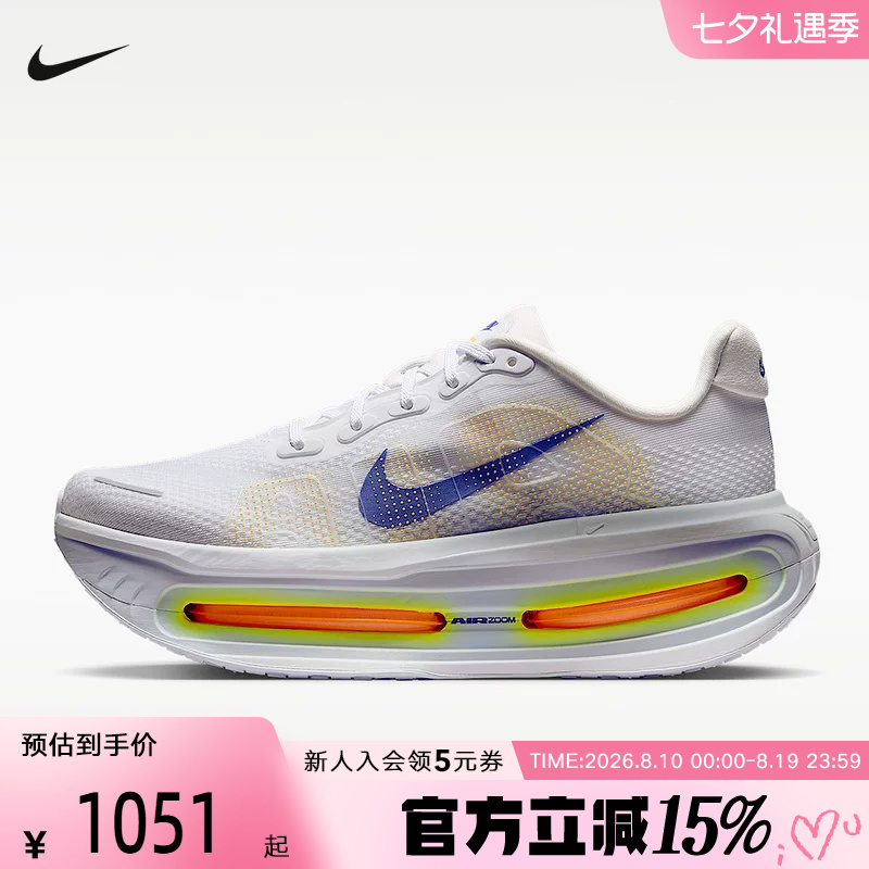 Nike Men's Shoes Vomero Premium Soft Cushioning Road Sports Running Shoes Hq2050-101