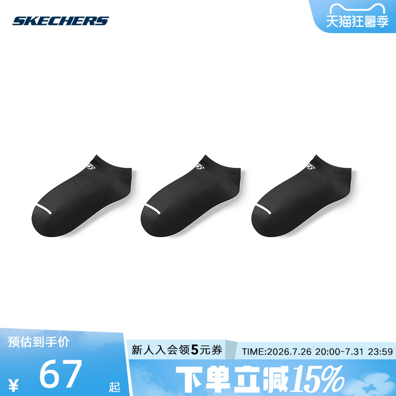 Skechers 2026 Summer Men's Shallow Socks Breathable and Comfortable Casual Sports Socks L225M177