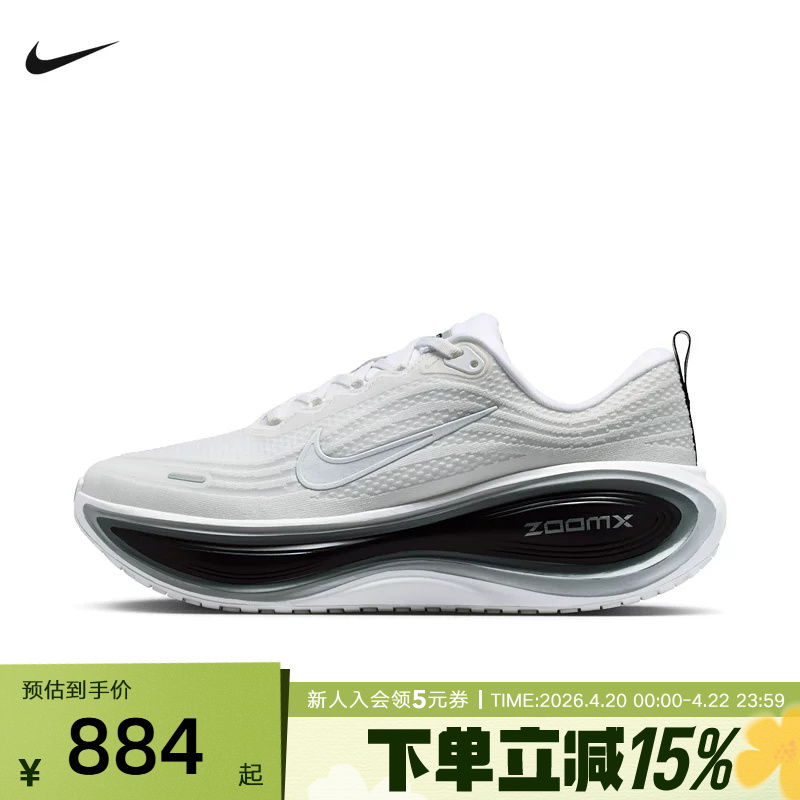 Nike Men's Shoes Super Soft New Vomero Plus Thick-Soled Cushioning Running Shoes Ii7181-102