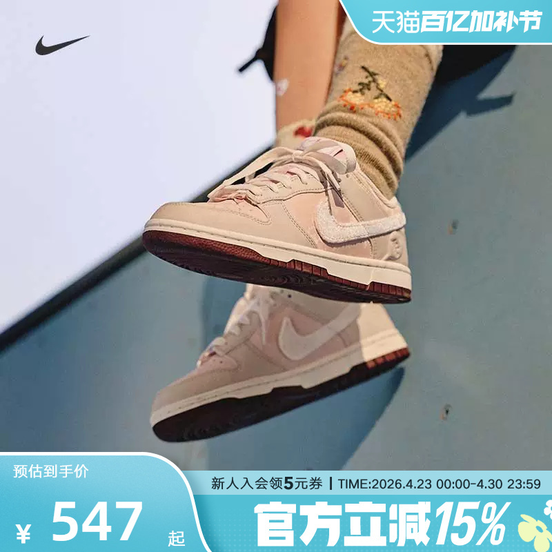 Nike Valentine's Day Limited Edition Dunk Women's Shoes Pink Low-Top Plush Large Hook Sports Sneakers Iq1145-610