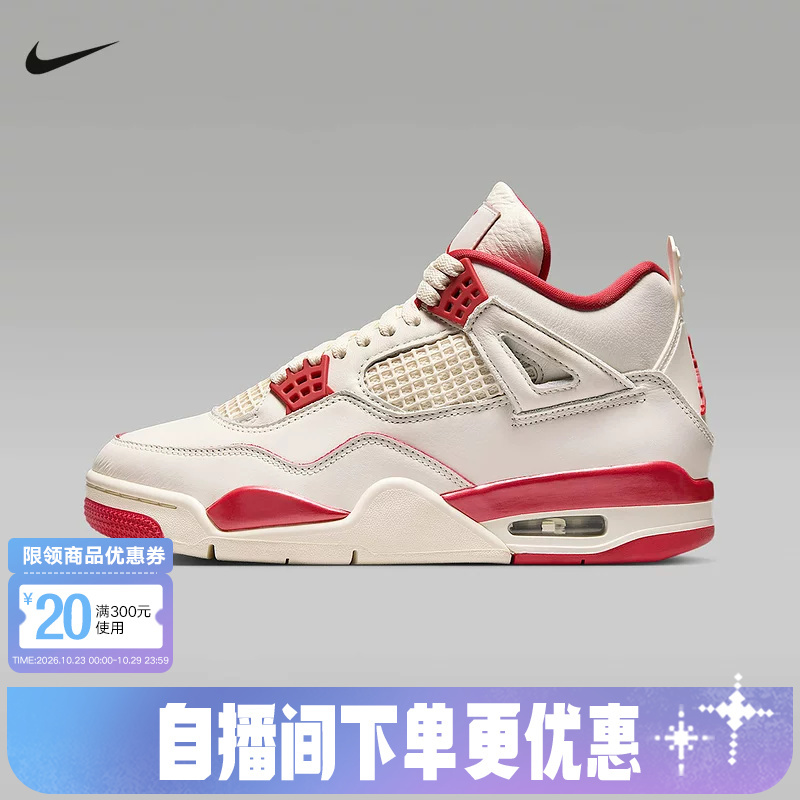 Nike Nike Women's Shoes New Model Air Jordan 4 Simple Replica Cushioning Basketball Sneakers Hv0823-108