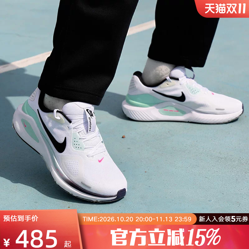 Nike Men's Shoes Nike Structure 26 Sports Training Support and Stability Running Shoes Im6675-101