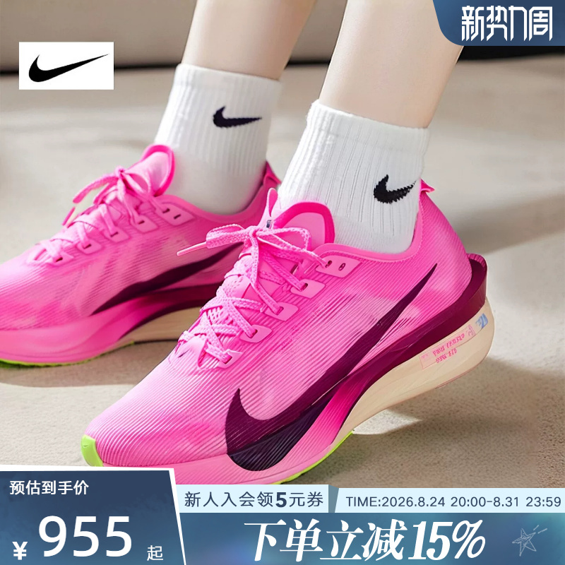Nike Women's Shoes Vaporfly Next% 4 Marathon Professional Carbon Plate Racing Running Shoes Hf6412-601
