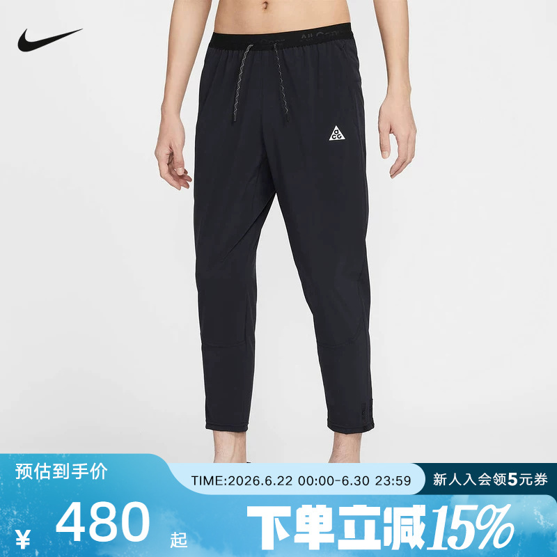 Nike Men's Pants Acg Dri-Fit Quick-Drying Trail Running Pants Tapered Casual Pants Io9666-010
