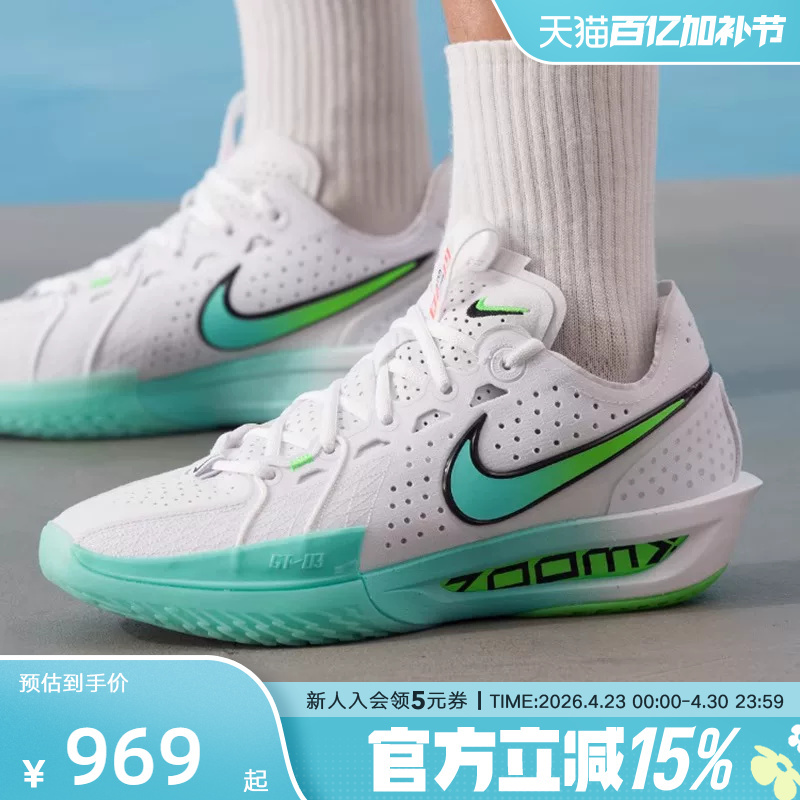 Nike Men's Shoes Air Zoom G.T Cut3 Cushioning and Rebound Sports Shoes Practical Basketball Shoes Dv2918-107