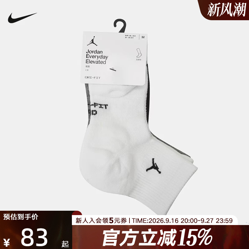 Jordan Nike Socks New Breathable Sports Quick-Drying Short Socks Sports Casual Socks Three Pairs Ir6320-900 Jordan Nike Socks New Breathable Sports Quick-Drying Short Socks Sports Casual Socks Three Pairs Ir6320-900