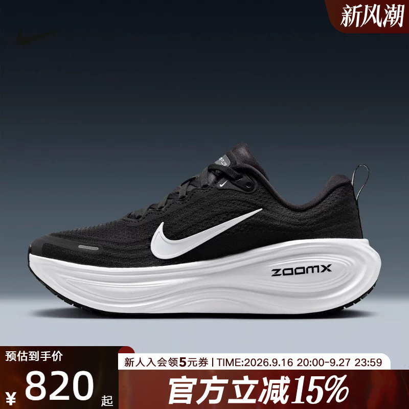 Nike Women's Shoes Nike Vomero Plus Thick-Soled Long-Distance Running Shoes Hv8154-002 Nike Women's Shoes Nike Vomero Plus Thick-Soled Long-Distance Running Shoes Hv8154-002