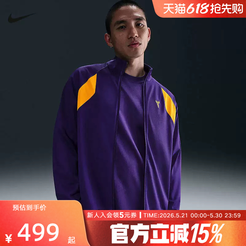 Nike Nike Jacket Men's Kobe Bryant Quick-Drying Breathable Winter New Sports Knitted Jacket Hj8098-547 Nike Nike Jacket Men's Kobe Bryant Quick-Drying Breathable Winter New Sports Knitted Jacket Hj8098-547