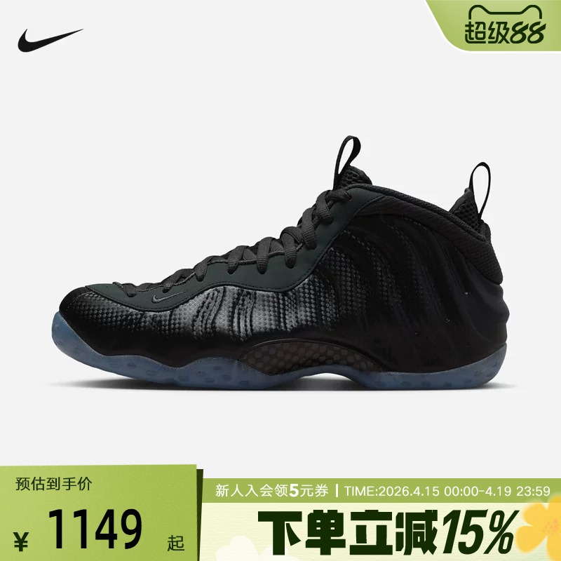 Nike Men's Shoes Air Foamposite One Foam-Resistant Wear-Resistant Mid-Top Retro Basketball Shoes Hf2902-002