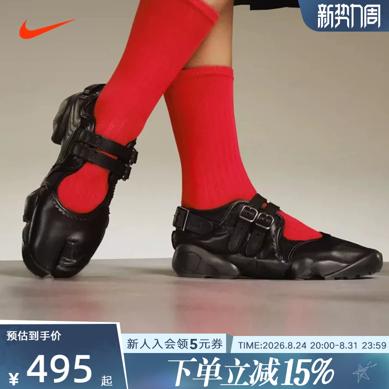 Nike Nike Women's Shoes Summer Air Rift Breathe Ninja Shoes Women's Split-Toe Sneakers Ib8881-001