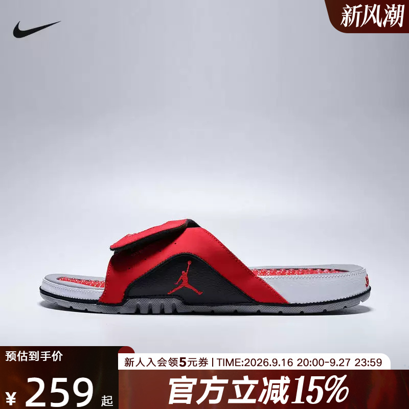 Nike Slippers Men's Summer Outdoor Jordan Velcro Cushioning Comfortable Sandals 532225-600