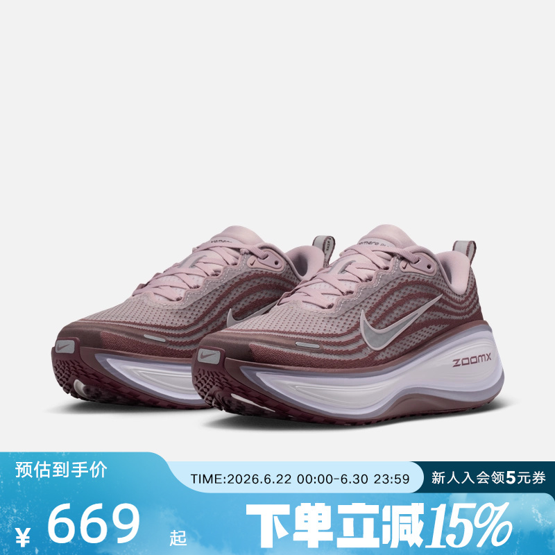 Nike Women's Shoes Vomero Plus Super Soft Cushioning and Rebound Thick-Soled Running Shoes Hv8154-502
