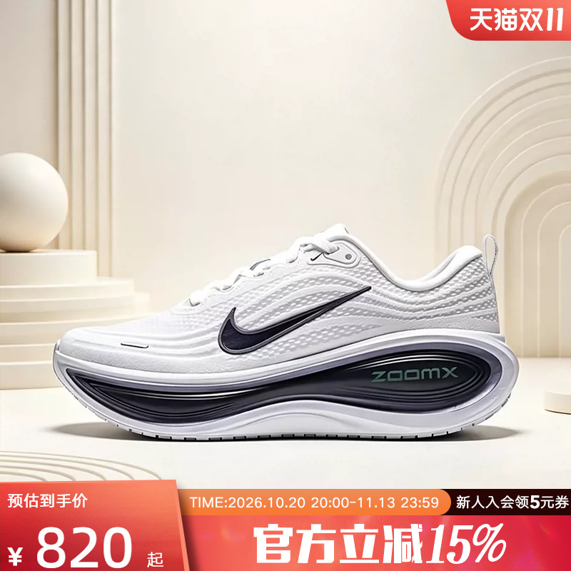 Nike Men's Shoes New Model Super Soft Vomero Plus Thick-Soled Cushioning Road Running Shoes Hv8150-109