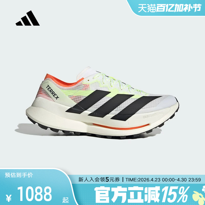 Adidas Agravic Speed Ultra 2 Outdoor Ultra-Light Cushioning and Rebound Trail Running Shoes Js3534