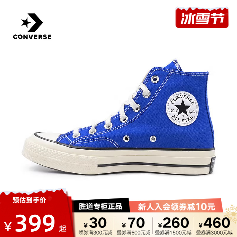 Kuang Wei Converse2024 Spring Neutral Shoes 1970S Klein Blue High Help Leisure Canvas Shoes A06529C-Taobao