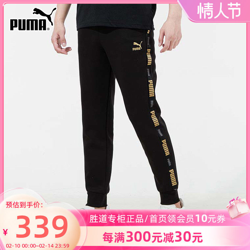 PUMA Puma men's clothing long pants 2022 black collecting footprints with long pants sportswear suit 534966-01 