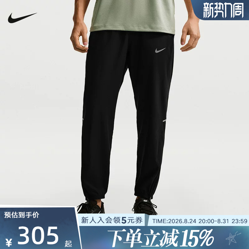 Nike Summer Dri-Fit Men's Quick-Dry Woven Breathable Training Running Sports Pants If2063-010
