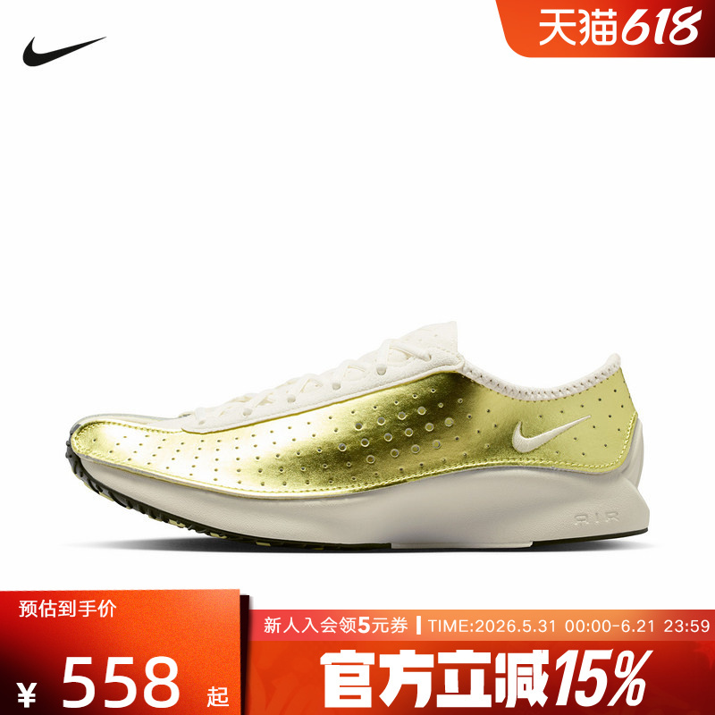 Nike Women's Shoes Air Zoom Superfly Air-Cushioned Shoes Gold Casual Sports Shoes Ib5824-301