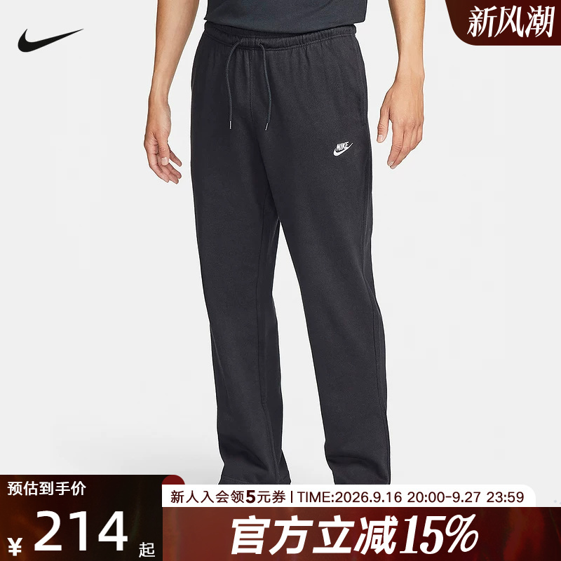 Nike Men's Straight-Leg Knitted Cotton Soft Sweatpants Comfortable Lightweight Sports Casual Pants Fq4333-063 Nike Men's Straight-Leg Knitted Cotton Soft Sweatpants Comfortable Lightweight Sports Casual Pants Fq4333-063