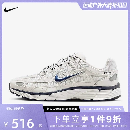 Nike Nike Men's Shoes P-6000 серо-белая ретро-папочка обувь сетчатые кроссовки CD6404-018
