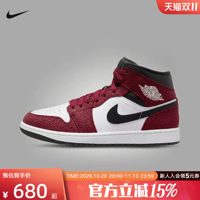 Nike Men's Shoes Air Jordan 1 Mid-Top Aj1 Cushioning and Wear-Resistant Dark Red Basketball Sneakers Iq5493-600 Nike Men's Shoes Air Jordan 1 Mid-Top Aj1 Cushioning and Wear-Resistant Dark Red Basketball Sneakers Iq5493-600