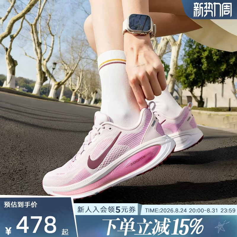 Nike Women's Shoes Vomero 18 Cushioned Thick-Soled Long-Distance Road Running Shoes Hm6804-500