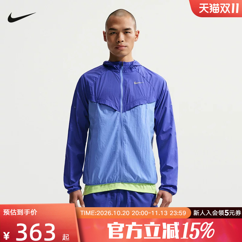 Nike Men's Running Jacket Skin Jacket Sportswear Woven Hooded Water-Repellent Jacket Hv4549-430