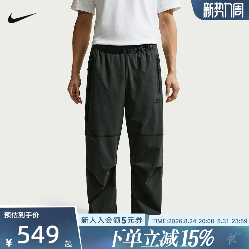 Nike Nike Men's Pants Summer New Dri-Fit Quick-Drying Woven Long Pants Sports Casual Pants Iu7637-060
