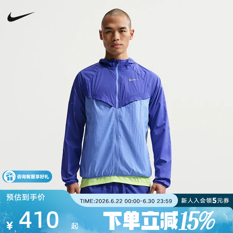 Nike Men's Running Jacket Skin Jacket Sportswear Woven Hooded Water-Repellent Jacket Hv4549-430 Nike Men's Running Jacket Skin Jacket Sportswear Woven Hooded Water-Repellent Jacket Hv4549-430