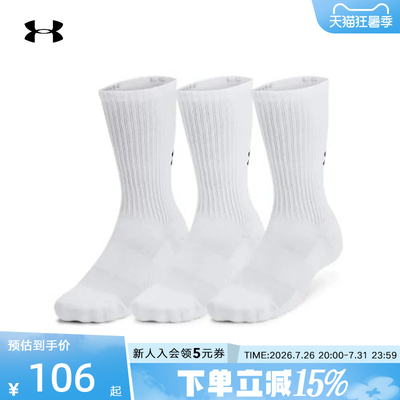 Under Armour Men's and Women's Breathable Running Training Basketball White Mid-Calf Socks 1386311-100
