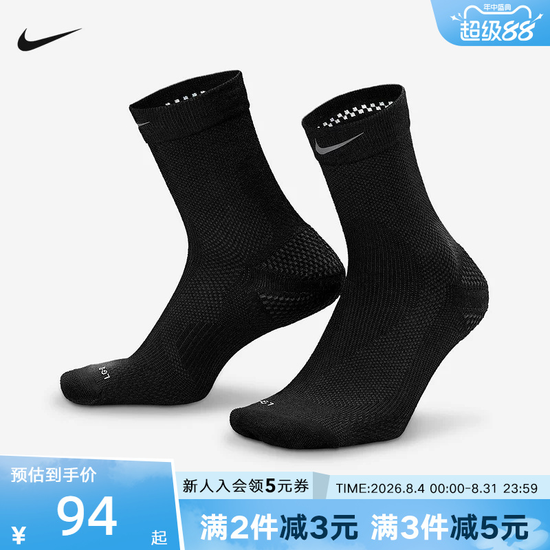 Nike Nike Men's and Women's Socks 2026 Spring New Model Running Micro Quick-Drying Sports Socks If2508-010 Nike Nike Men's and Women's Socks 2026 Spring New Model Running Micro Quick-Drying Sports Socks If2508-010