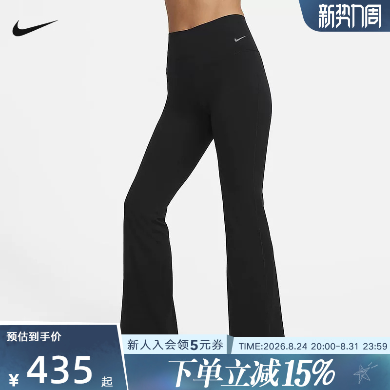 Nike Yoga Pants Zenvy Relaxation Series Women's High-Waisted Quick-Dry Flared Leggings Fv7922-010