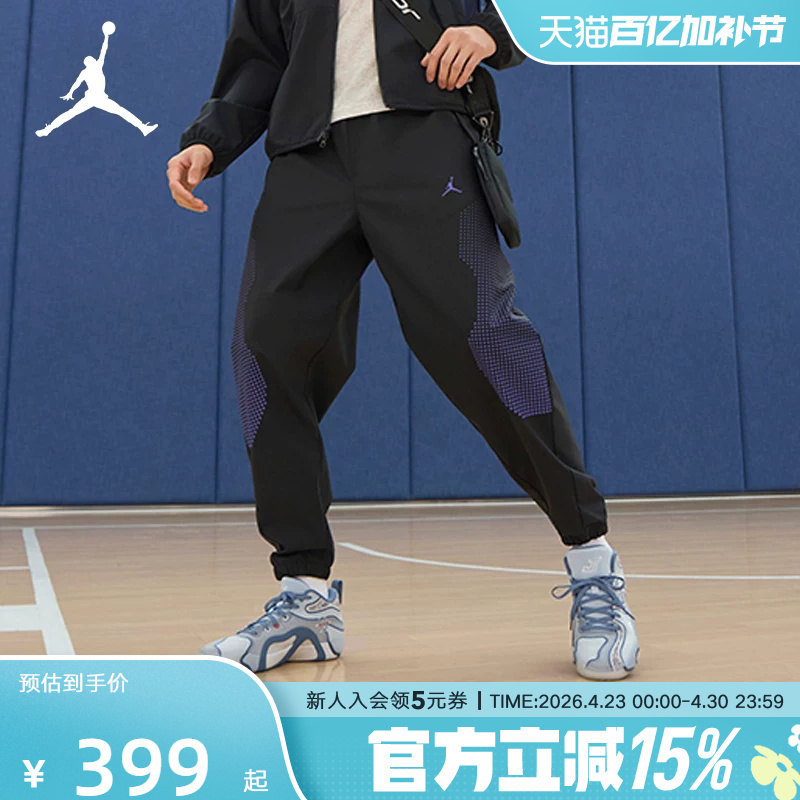 Jordan Nike Men's Woven Sports Pants with Jumpman Logo, Cuffed Joggers, Warm-Up Pants Hf9891-011