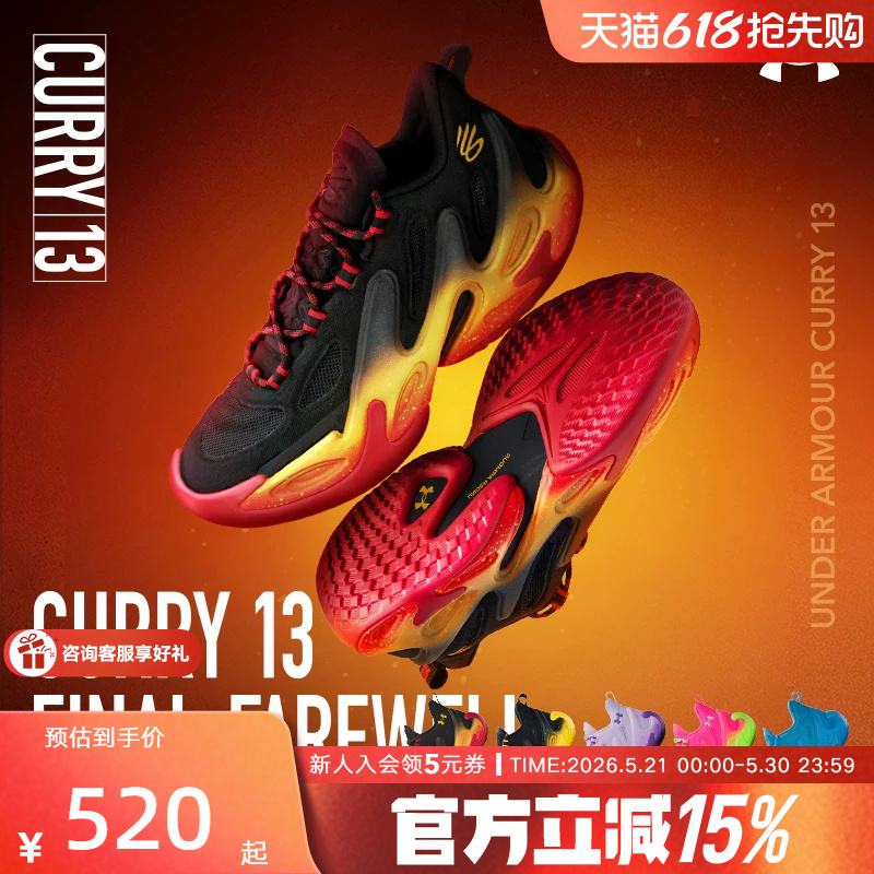 Under Armour's New Men's and Women's Shoes Curry 13Curry 13 Ap Outdoor Sports Practical Basketball Shoes 6015002