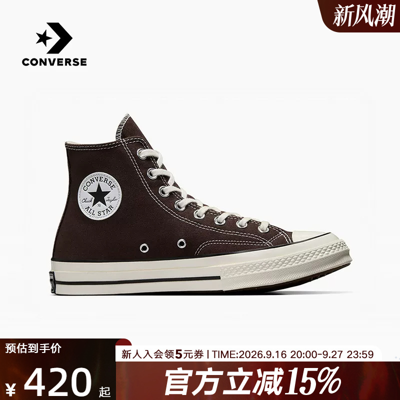 Converse Unisex 1970S Classic Mocha Brown High-Top Casual Fashion Canvas Shoes A08137C Converse Unisex 1970S Classic Mocha Brown High-Top Casual Fashion Canvas Shoes A08137C
