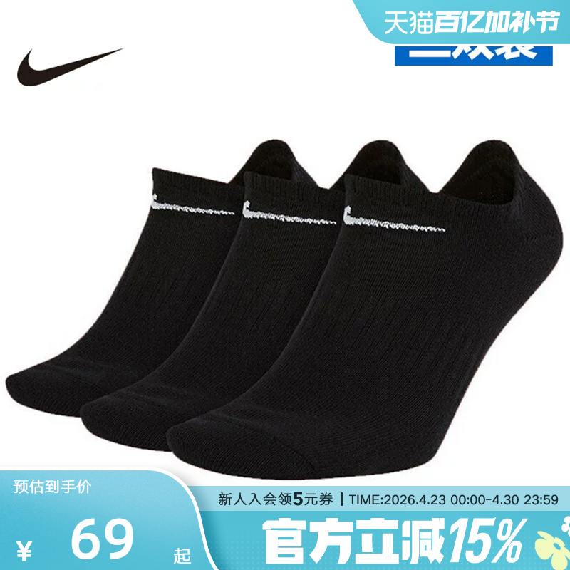 Nike Nike Socks Men's Socks Women's Socks Autumn New Casual Training Low-Cut Invisible Boat Socks Sports Socks Three Pairs