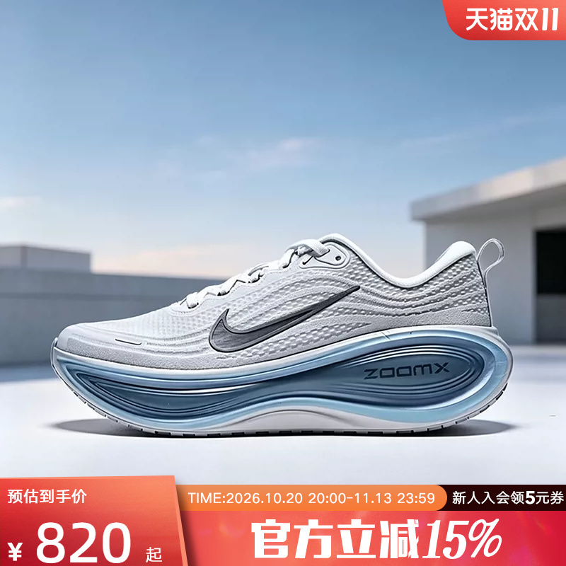 Nike Men's Shoes New Model Super Soft Vomero Plus Thick-Soled Cushioning Road Running Shoes Hv8150-111