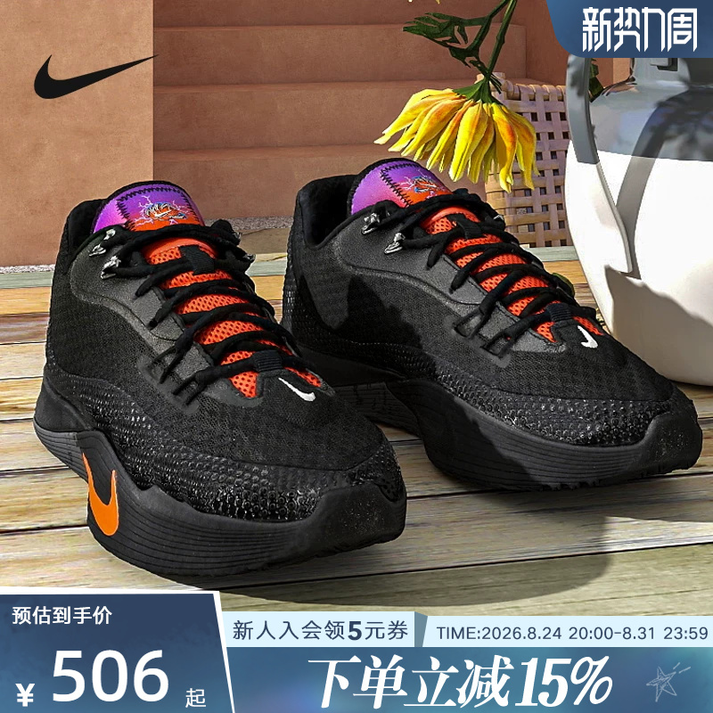 Nike Men's Shoes Nike S.T Flare Ep Practical Anti-Torsion Basketball Shoes for the Sports Court Ih7327-080