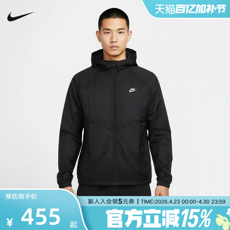 Nike Men's Unlined V-Line Zip-Up Jacket Casual Lightweight Skin Jacket Io9628-010