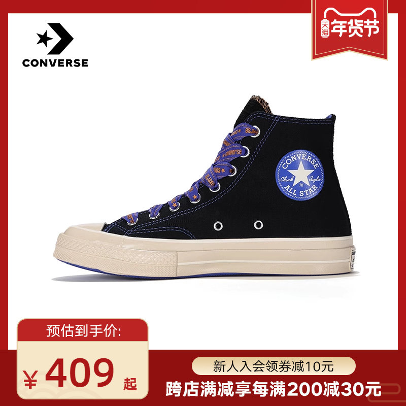 CONVERSE Converse men and women shoes winter new Chuck 70 High help casual sneaker sails A07976C-Taobao